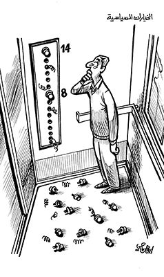 ARMAND HOMSI – An Nahar   ARMAND HOMSI – An Nahar