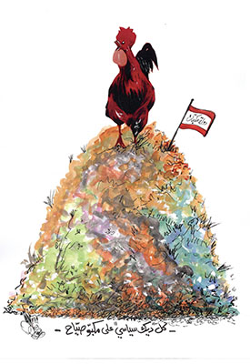 PIERRE SADEK – An Nahar   PIERRE SADEK – An Nahar